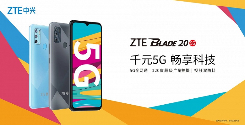 Смартфон с необычным набором характеристик. ZTE Blade 20 5G получил неплохую платформу и немало флэш-памяти при экране невысокого разрешения